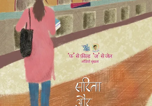 फ se Field, ज se Jail: Sarita Aur Madam – Ep. 4